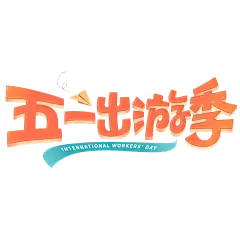 【PNG素材网-png.mixinnet.cn】njdonyyo4yjovvojm2uoy9yvnkduvffa