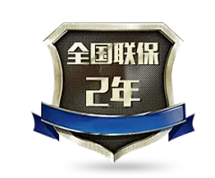 【PNG素材网-png.mixinnet.cn】全国2年联保