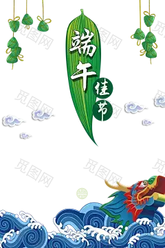 端午节素材龙舟粽子png