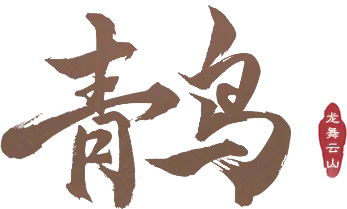 【PNG素材网-png.mixinnet.cn】青鸟