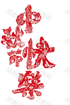 中国传统中秋佳节免抠海报主题text文字_PNG：