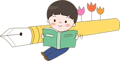 【PNG素材网-png.mixinnet.cn】卡通钢笔儿童