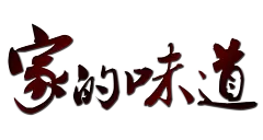 【PNG素材网-png.mixinnet.cn】字体板式 透明png @两秒视觉