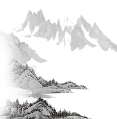 【PNG素材网-png.mixinnet.cn】水墨山水