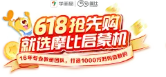 【PNG素材网-png.mixinnet.cn】618标题