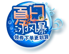 【PNG素材网-png.mixinnet.cn】字体板式 透明png @两秒视觉