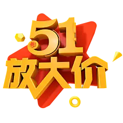 【PNG素材网-png.mixinnet.cn】png51劳动节艺术字画素材
@灬小狮子灬