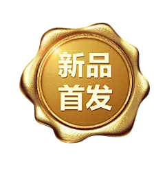【PNG素材网-png.mixinnet.cn】新品促销标签