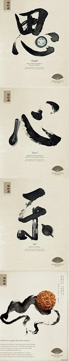 【PNG素材网-png.mixinnet.cn】中味