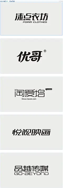 【PNG素材网-png.mixinnet.cn】李林，字体设计40例（黑白稿） &gt;&gt;字体设计&gt;&gt;顶尖创意&gt;&gt;顶尖设计