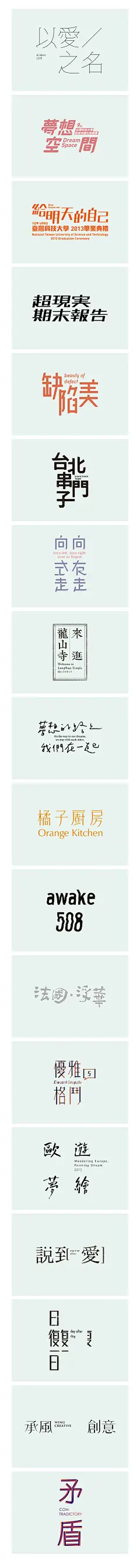 【PNG素材网-png.mixinnet.cn】標準字 logotype on Typography Served