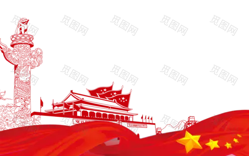 十月一日国庆节国庆快乐【三元素 为设计而生 3png.com】