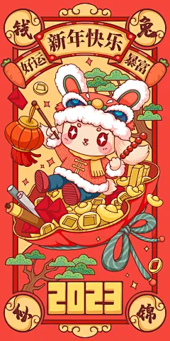 【PNG素材网-png.mixinnet.cn】钱兔似锦2023