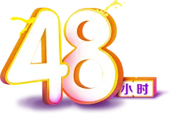 【PNG素材网-png.mixinnet.cn】&darr;&darr;&darr; png双十一48小时艺术字 &darr;&darr;&darr;
@冒险家的旅程か★