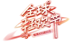 【PNG素材网-png.mixinnet.cn】百纯旗舰店