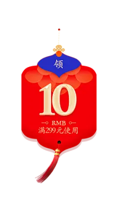 【PNG素材网-png.mixinnet.cn】灯笼优惠券png