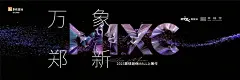 【PNG素材网-png.mixinnet.cn】地产提案&middot;华润万象城