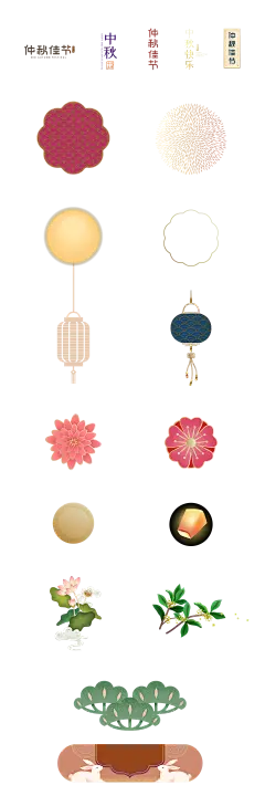 【PNG素材网-png.mixinnet.cn】中秋节png元素图片 中秋月饼 中国风