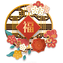 【PNG素材网-png.mixinnet.cn】新年春节喜庆PNG素材