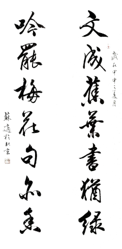 【PNG素材网-png.mixinnet.cn】PNG书法作品素材