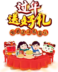 【PNG素材网-png.mixinnet.cn】首页-印象南国食品专营店-天猫Tmall.com