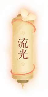 【PNG素材网-png.mixinnet.cn】天下3