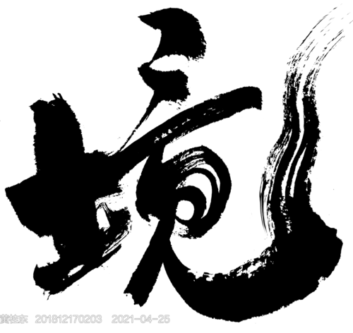 【PNG素材网-png.mixinnet.cn】月行智能设计系统