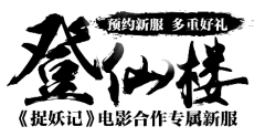 【PNG素材网-png.mixinnet.cn】登仙楼