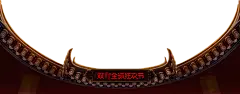【PNG素材网-png.mixinnet.cn】华日家居旗舰店