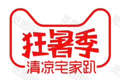 狂暑季logo 2018 采集者@两秒视觉