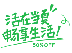 【PNG素材网-png.mixinnet.cn】佳仁旗舰店