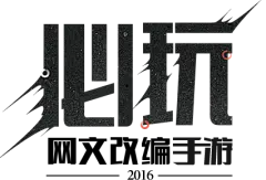 【PNG素材网-png.mixinnet.cn】必玩