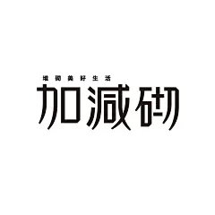 【PNG素材网-png.mixinnet.cn】Logotype 01 : logotype 01