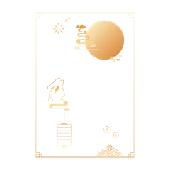 【PNG素材网-png.mixinnet.cn】中秋元素