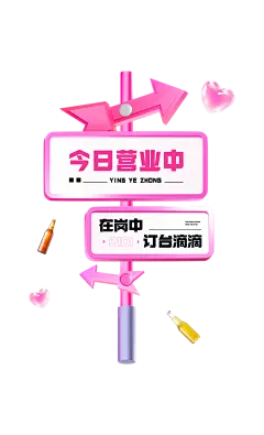 【PNG素材网-png.mixinnet.cn】告示牌1