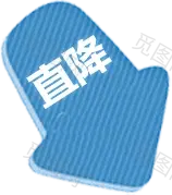 箭头 直降 价格png