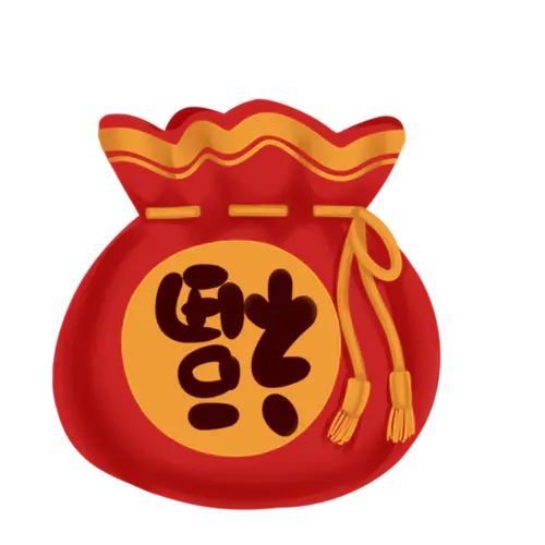 【PNG素材网-png.mixinnet.cn】福袋福袋免抠png元素素材