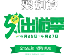 【PNG素材网-png.mixinnet.cn】字体板式 透明png @两秒视觉