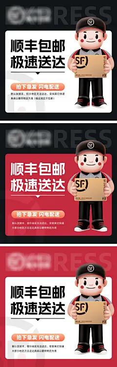 详情页快递包邮海报-志设网-zs9.com