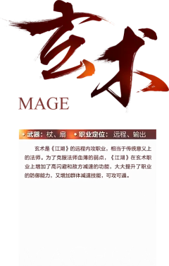 【PNG素材网-png.mixinnet.cn】玄术