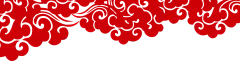 【PNG素材网-png.mixinnet.cn】海报装饰祥云素材 png