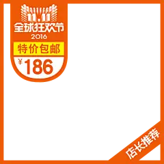 【PNG素材网-png.mixinnet.cn】双十一素材 PNG