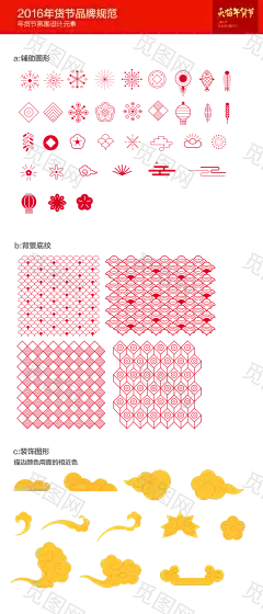 57传统复古祥云 灯笼 福娃 扇子 鼓 腊梅 梅花 对联 城门 火炮 鞭炮 窗棂 卷轴 印章 龙 狮子 元宝 樱花 燕子传统元素免扣PNG素材2016年货节素材使用参考规范