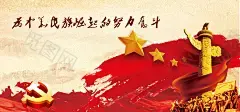 政府党建,宣传海报,高清背景图,华表,党徽,长城背景,简笔画背景图,红色记忆系列,,,,图库,png图片,网,图片素材,背景素材,4504442@北坤人素材