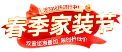 【PNG素材网-png.mixinnet.cn】虹秀家居旗舰店