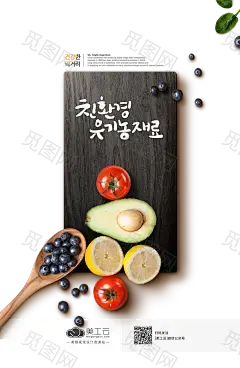 [美工云]Food-and-beverage-Poster餐饮食材分层海报PSD：