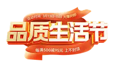 【PNG素材网-png.mixinnet.cn】生活节