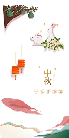 【PNG素材网-png.mixinnet.cn】中秋素材