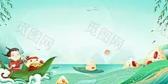 绿色卡通浓情端午乐在其粽端午节活动展板背景