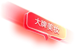 【PNG素材网-png.mixinnet.cn】京东新百货